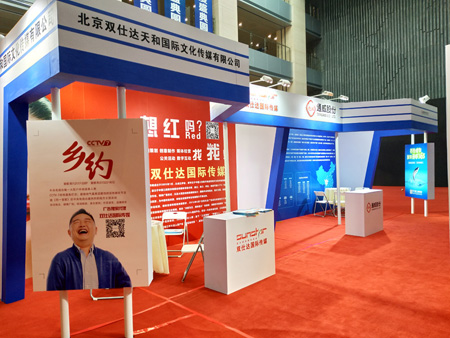 北京双仕达天和国际文化传媒有限公司