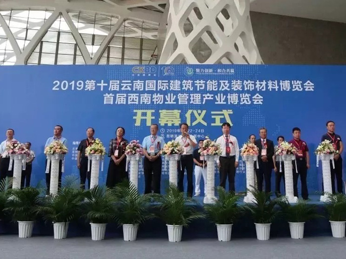 2019第十届云南建博会，圆满成功，主场服务（美佳会展）