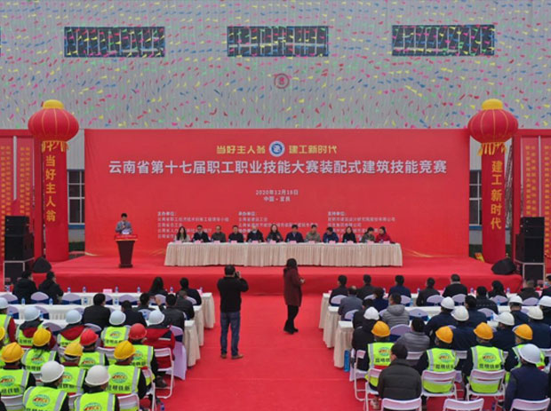 云南省第十七届职工职业技能大赛装配式建筑技能竞赛