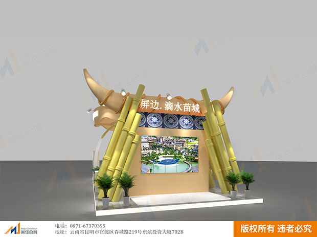 云南名族特色展台-屏边